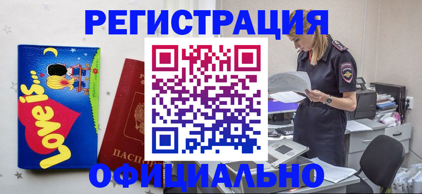 временная регистрация гарантия в Болотном