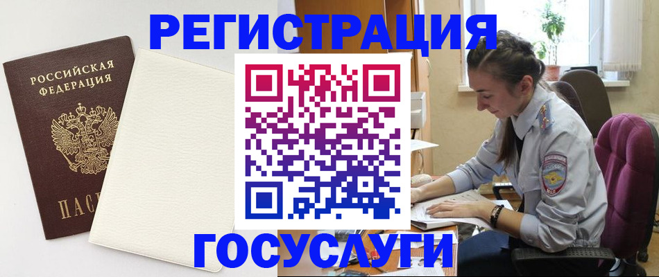 прописка для школы в Болотном