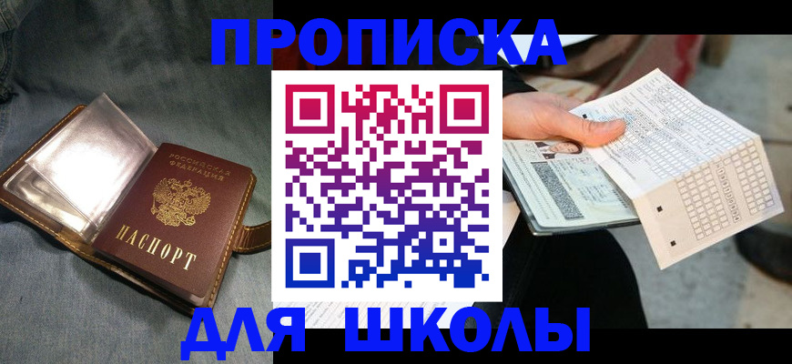 временная регистрация недорого в Болотном